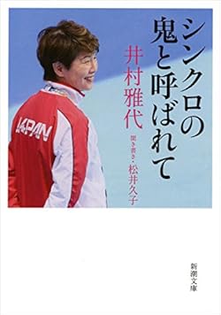 池江璃花子 を利用する怪しい 無認可共済 トラブル頻発で消費者庁が注意喚起 デイリー新潮