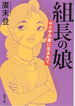 高樹沙耶 大麻と私 全告白 上 家宅捜索に これで終わった と思った デイリー新潮