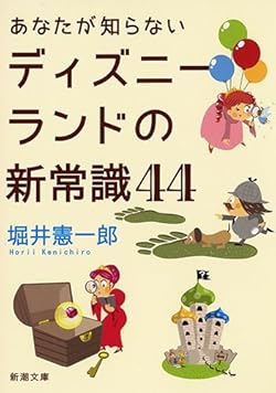 誕生90年 でミッキーの家 11時間待ち も納得 ディズニーランドは完成しません というウォルトの言葉の真意とは デイリー新潮