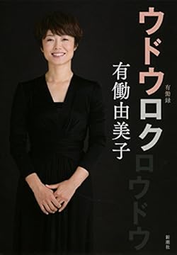 朝日放送の浦川泰幸アナ 突然の番組降板で真相を本人が初告白 デイリー新潮