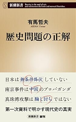 は と 無 降伏 条件 大日本帝国は「無条件降伏」等していない!!