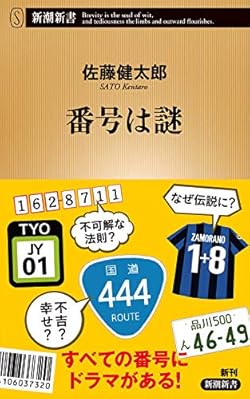 市外局番 で田舎度がわかる 埼玉県所沢市と千葉県柏市が同じ 04 を使っている深いワケ デイリー新潮