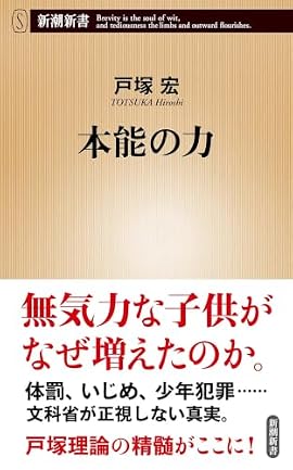 無気力な子供がなぜ増えたのか。体罰、いじめ、少年犯罪……文科省が正視しない真実