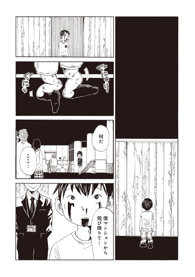 死役所』第1話――立ち読み公開【「月刊コミック＠バンチ」連載中