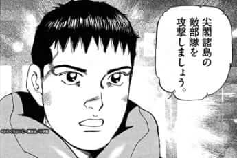 「空母いぶき」（©かわぐちかいじ・惠谷治／小学館）