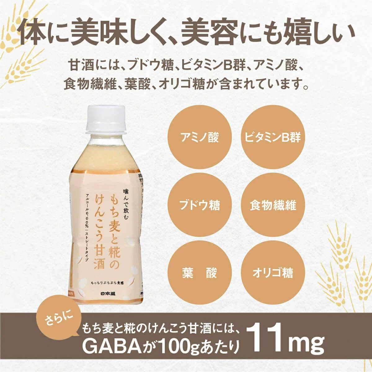 体に美味しく、美容にも嬉しい