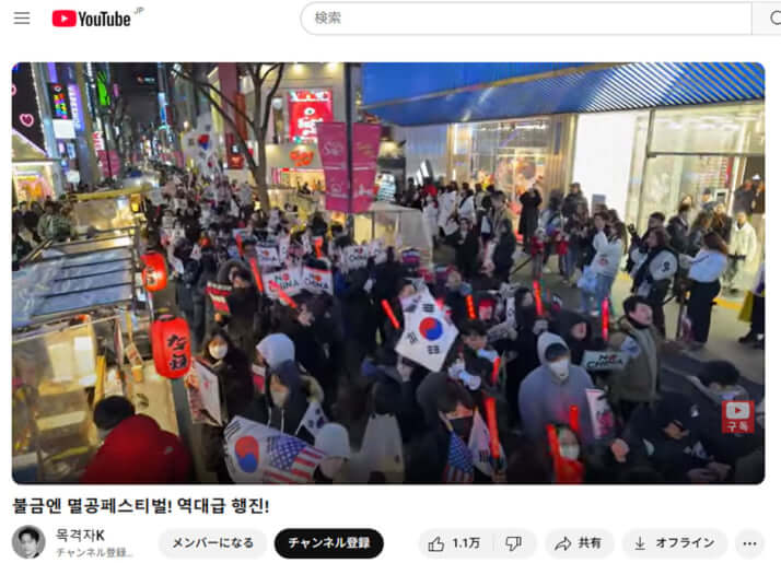 明洞の中国大使館近くで行われた集会1