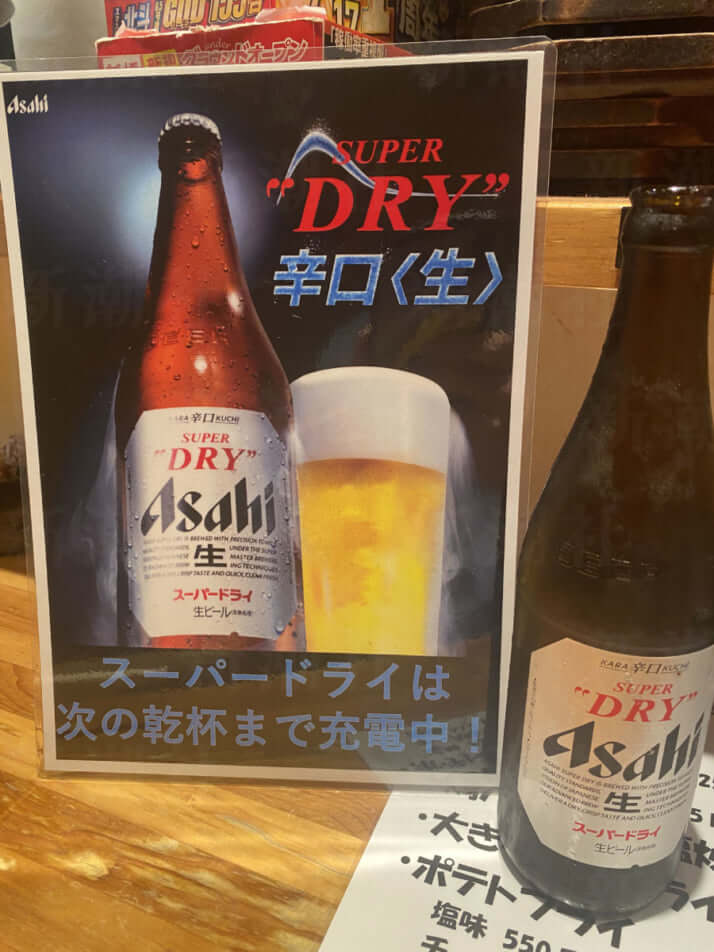 アサヒビールへのサイバー攻撃