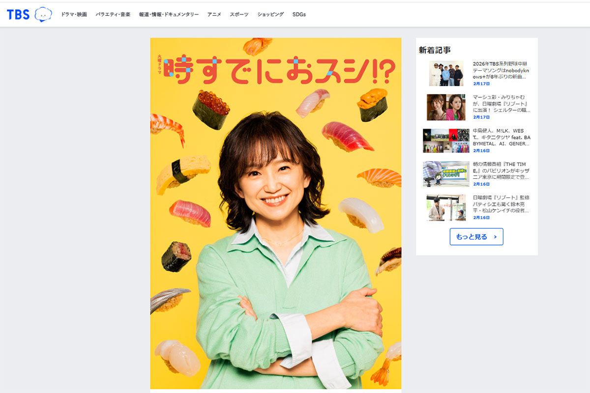 https://www.dailyshincho.jp/wp-content/uploads/2026/02/1420335_1.jpg