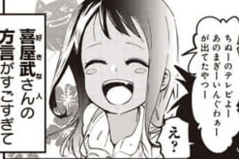 なにを言っているかわからないけど可愛い&hellip;　「沖縄で好きになった子が方言すぎてツラすぎる」試し読み①